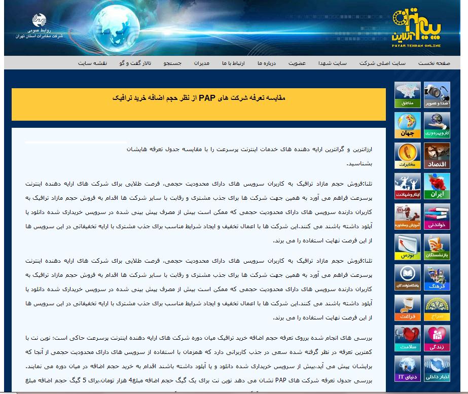 عکس ارسال شده